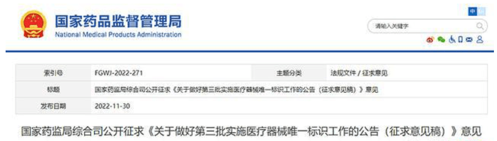 如何申請醫(yī)療器械管理體系認(rèn)證？流程指南請收好